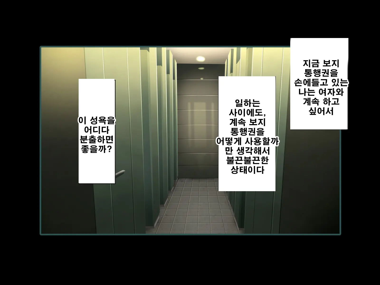 Seishun! Dokodemo Omanko-Ken! | 성춘! 어디서든 보지 통행권!